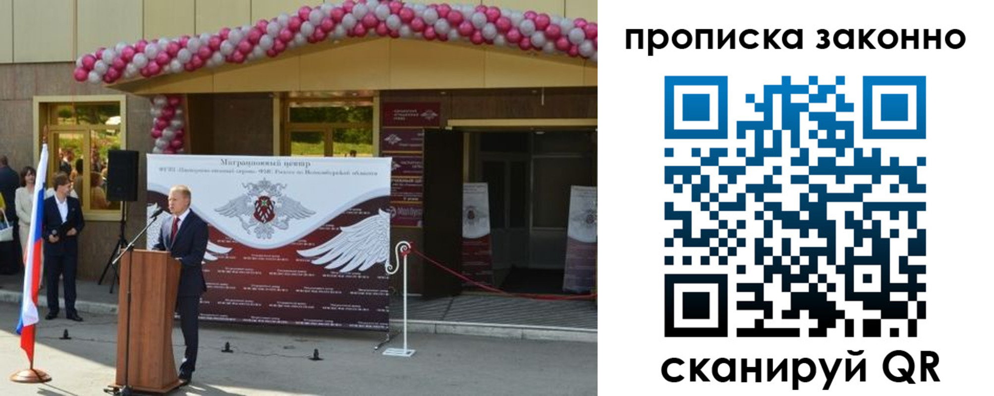прописка в Симе