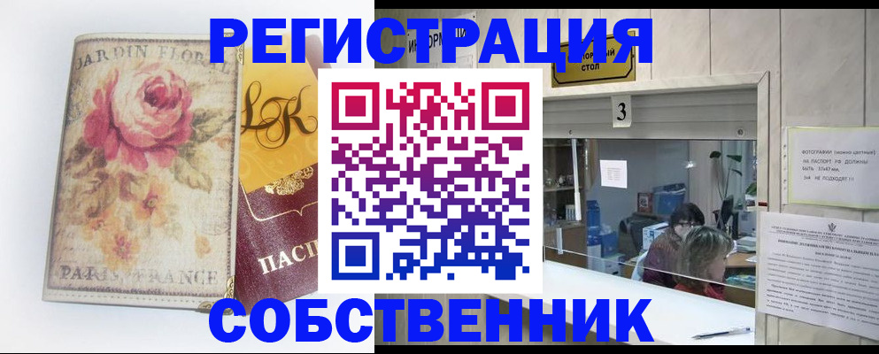 миграционный учет в Симе