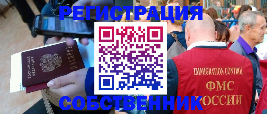 прописка штамп в Симе