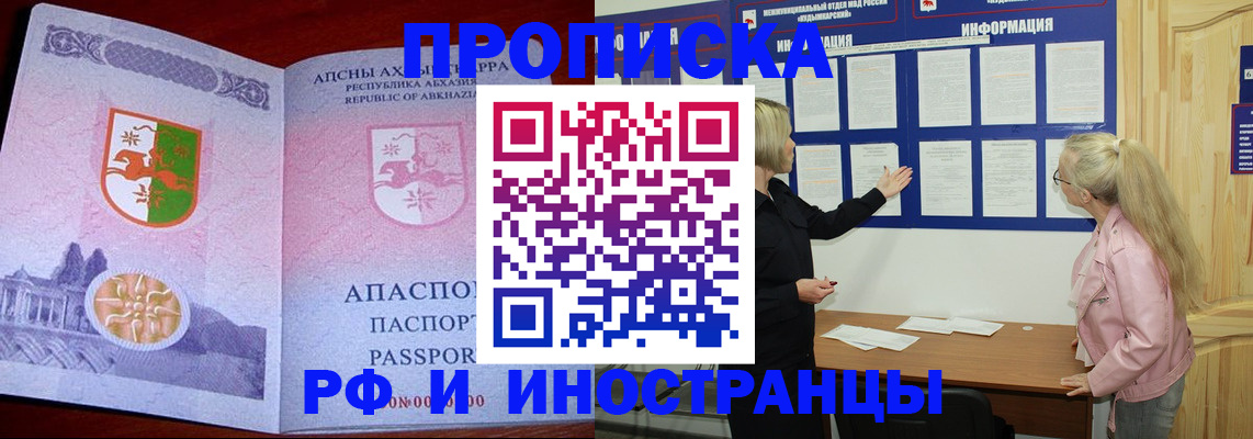 временная регистрация 2025 в Симе